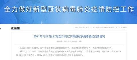 沈阳今天新闻最新爆料,最新爆料揭示重大事件内幕