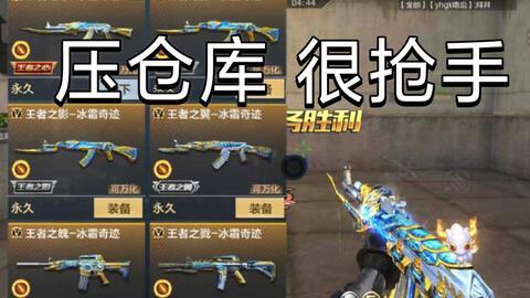 赏金令s4最新爆料王者副武器,王者副武器全新生成机制大曝光！