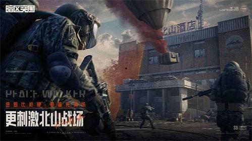 暗区版本最新爆料,神秘爆料揭示未来游戏走向