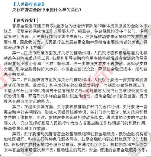 人民银行最新爆料信息,人民银行最新爆料，金融领域重大变革即将到来！