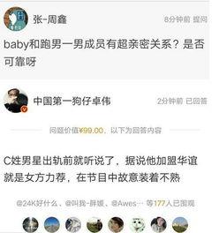 卓伟最新爆料是真的吗,真相还是炒作？揭秘事件背后真相